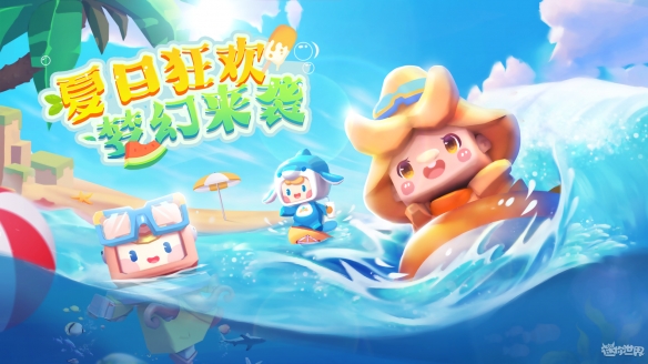 迷你世界密码忘了怎么办