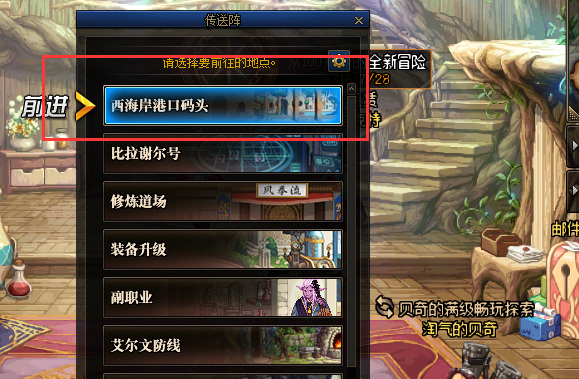 dnf昆法特地图怎么走